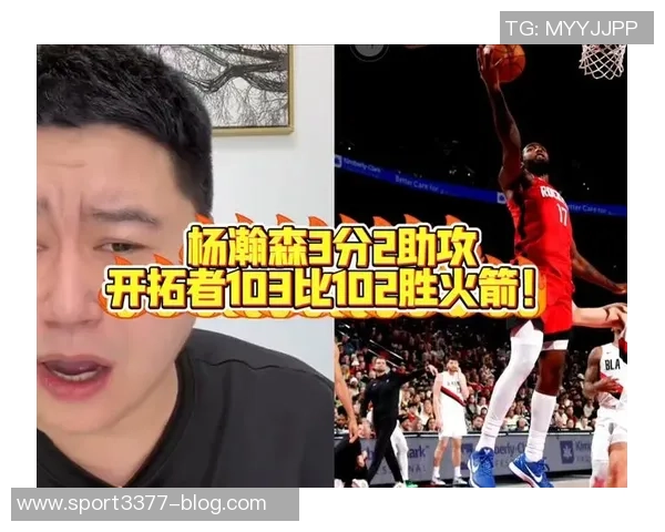 媒体人热评杨瀚森进步显著库里获得圆柱体称号引发热议